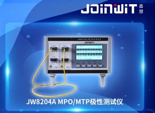 上海嘉慧光电子推出新产品MPT MTP极性测试仪